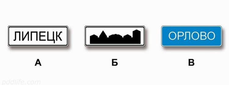 Иллюстрация к вопросу 4 билета 18 ПДД