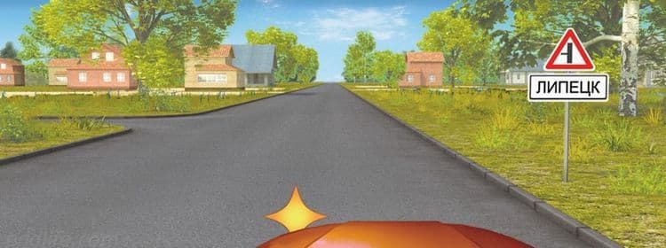 Иллюстрация к вопросу 10 билета 35 ПДД