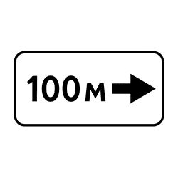 Знак 8.1.3 Объект расположен по направлению стрелки.