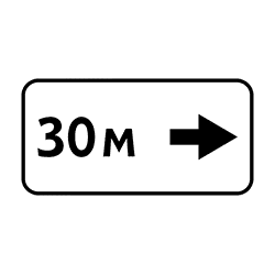 Знак 8.2.5 Зона действия направо.