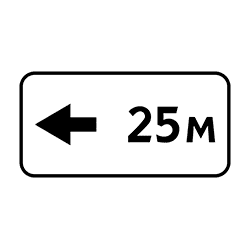 Знак 8.2.6 Зона действия налево.